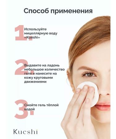 KUESHI Moisturizing gel for washing with grapefruit extract 200 ml - Buy Online on GoSupps.com