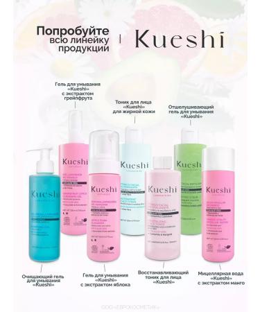 KUESHI Moisturizing gel for washing with grapefruit extract 200 ml - Buy Online on GoSupps.com