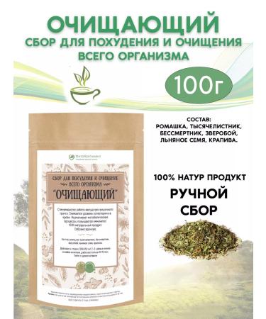 FitoContinent Lighting collection "Cleaning" Herbal fees 100 g