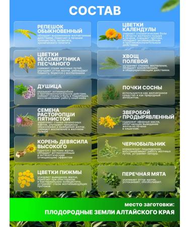 FitoContinent Collection of choleretic with stagnation of bile 100 g - Buy Online on GoSupps.com