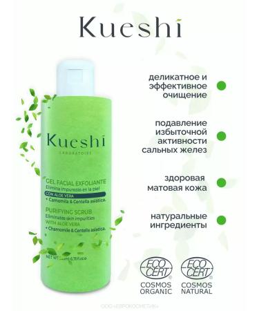 KUESHI Substracting washing gel 200 ml - Buy Online on GoSupps.com