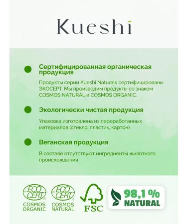 KUESHI Substracting washing gel 200 ml - Buy Online on GoSupps.com