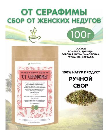 FitoContinent Women's collection "from Seraphim" herbal fees 100 g
