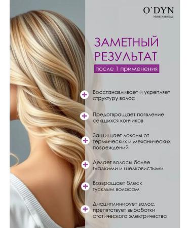 ODYN Shampoo and hair balm Salusfant with keratin - Buy Online on GoSupps.com