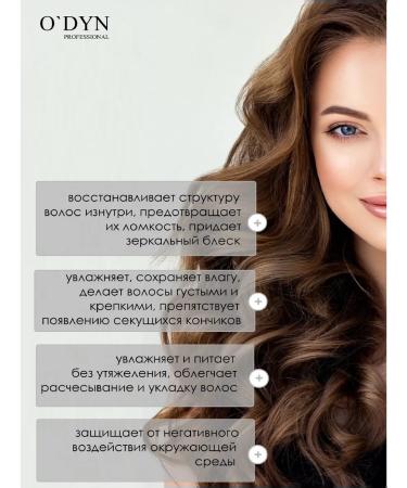 ODYN Shampoo and hair balm Salusfant with keratin - Buy Online on GoSupps.com