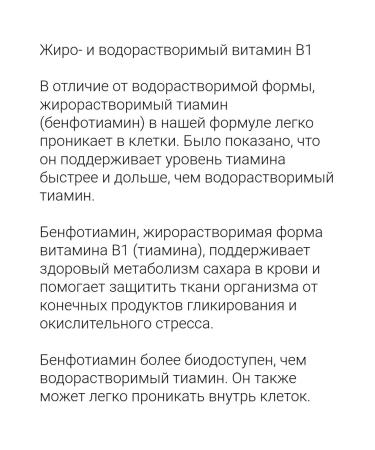 Source Naturals Swanson Benfotiamine Blood Sugar Support Vitamins - Buy Online on GoSupps.com