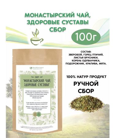 FitoContinent Collection of healthy joints herbal fees 100 g