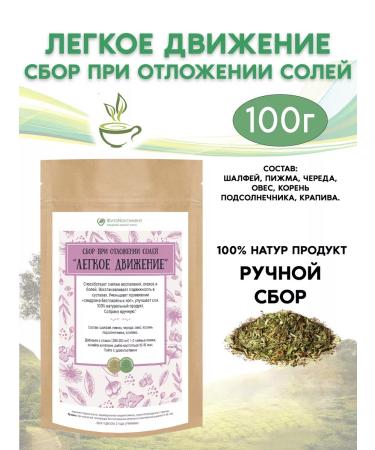 FitoContinent Collection "Light Movement" herbal fees 100 grams