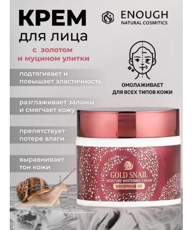 ENOUGH Moisturizing face cream 50 g - Buy Online on GoSupps.com