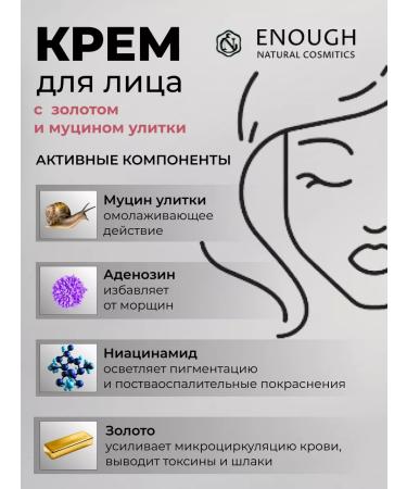 ENOUGH Moisturizing face cream 50 g - Buy Online on GoSupps.com