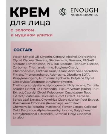 ENOUGH Moisturizing face cream 50 g - Buy Online on GoSupps.com