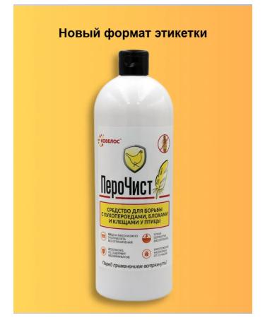 Perch cleaner Flea and tick remedy in birds 2 pcs - Buy Online on GoSupps.com