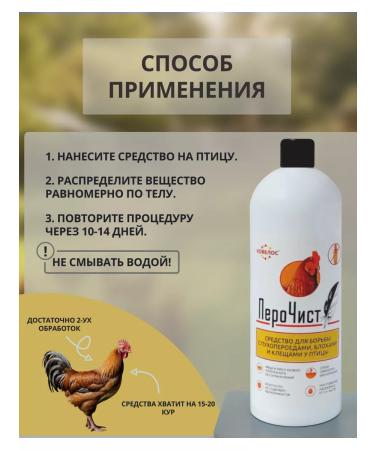 Perch cleaner Flea and tick remedy in birds 2 pcs - Buy Online on GoSupps.com