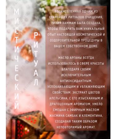 Tesori d'Oriente Shower gel perfumed hammams - Buy Online on GoSupps.com