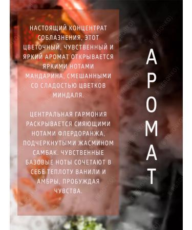 Tesori d'Oriente Shower gel perfumed hammams - Buy Online on GoSupps.com