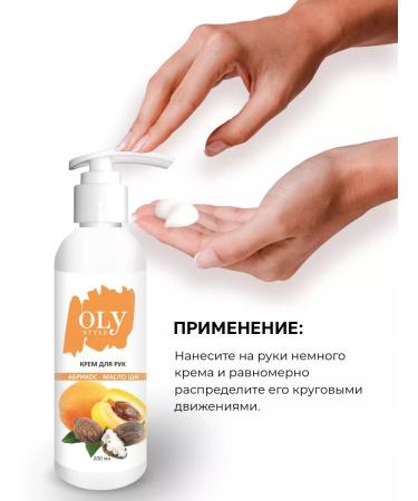 OLYSTYLE Nourishing hand cream with dispenser - Buy Online on GoSupps.com