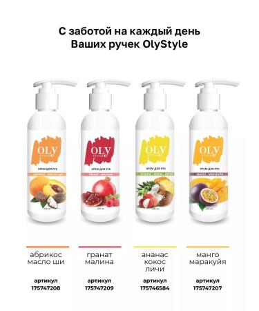 OLYSTYLE Hand cream Restoring with a dispenser - Buy Online on GoSupps.com