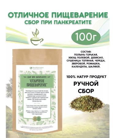 FitoContinent Collection "Excellent digestion" herbal fees 100 g