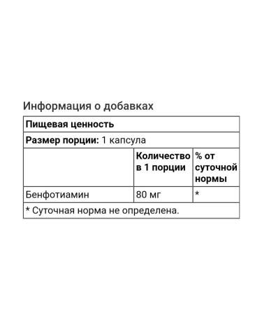 Source Naturals Benfotiamine for weight loss Vitamin B-1 Benfotiamine - Buy Online on GoSupps.com