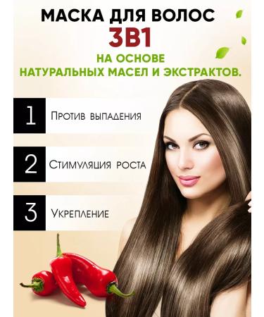 JERMiNAL COSMETICS Hair mask warming up with pepper 250 ml - Buy Online on GoSupps.com