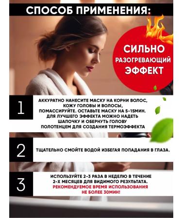 JERMiNAL COSMETICS Hair mask warming up with pepper 250 ml - Buy Online on GoSupps.com