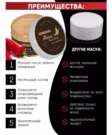 JERMiNAL COSMETICS Hair mask warming up with pepper 250 ml - Buy Online on GoSupps.com