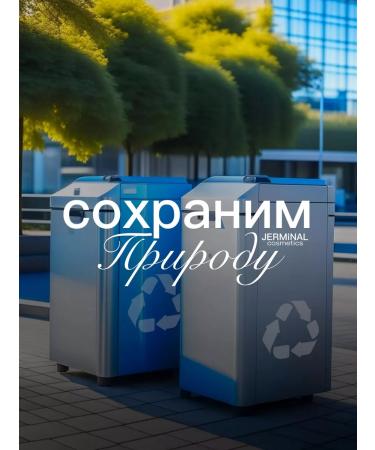 JERMiNAL COSMETICS Hair mask warming up with pepper 250 ml - Buy Online on GoSupps.com