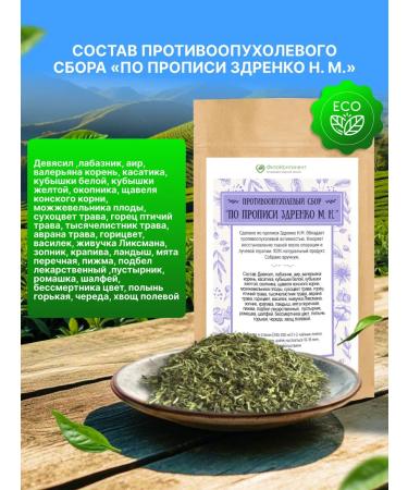 FitoContinent Collection on the N. M. Herbal fees 100 grams