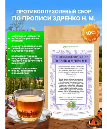 FitoContinent Collection on the N. M. Herbal fees 100 grams - Buy Online on GoSupps.com