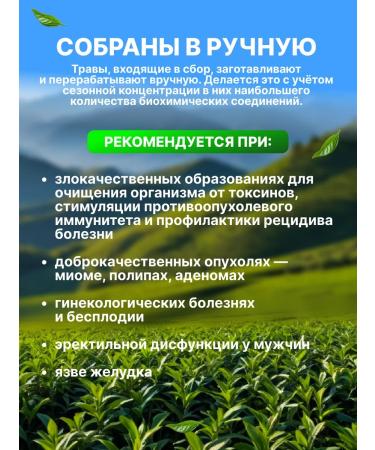 FitoContinent Collection on the N. M. Herbal fees 100 grams - Buy Online on GoSupps.com