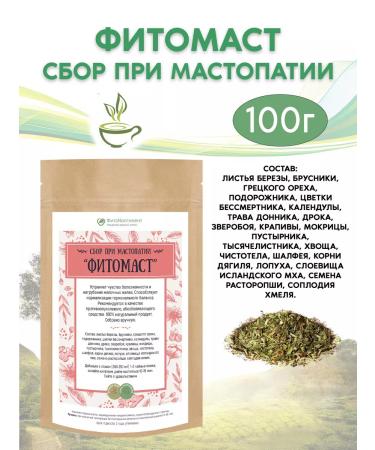 FitoContinent Mastopathy "Fitomast" herbal fees 100 g
