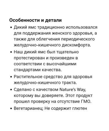 Nature's Way Wild Yams Bad Iherb Wild Yam Root Vitamins for Women US - Buy Online on GoSupps.com