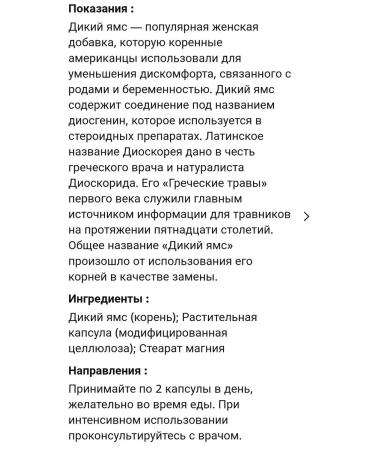 Nature's Way Wild Yams Bad Iherb Wild Yam Root Vitamins for Women US - Buy Online on GoSupps.com