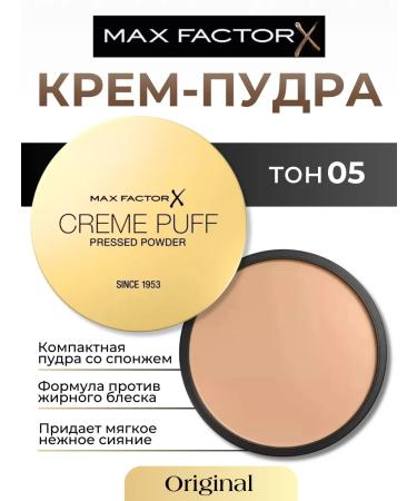 MAX FACTOR Creme Puff Face Tone 05 Translucent