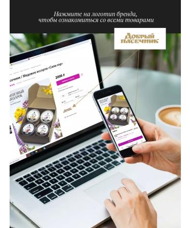 The Good Beekeeper Gift honey set "Male" 8 to 300 g - Buy Online on GoSupps.com