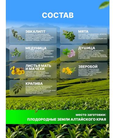 FitoContinent Collection "Stop smoking" herbal fees 100 g - Buy Online on GoSupps.com