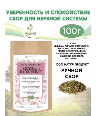 FitoContinent Collection "Confidence and Calm" 100 grams