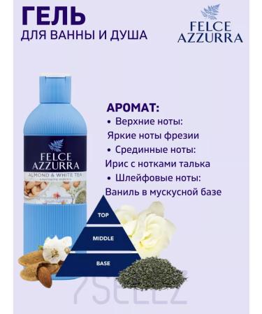 FELCE AZZURRA A flavored body gel and a shower of almonds and tea 650 ml - Buy Online on GoSupps.com