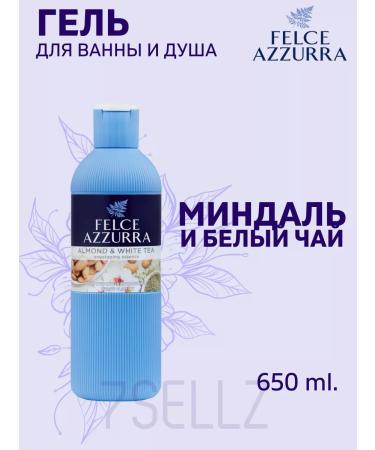 FELCE AZZURRA A flavored body gel and a shower of almonds and tea 650 ml - Buy Online on GoSupps.com