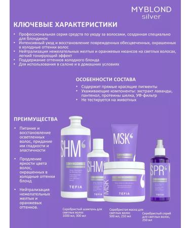 TEFIA Violet Boster Ambient Violet Booster Anti Yellow 120 ml - Buy Online on GoSupps.com
