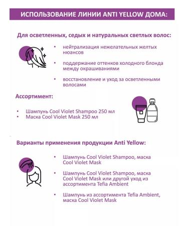 TEFIA Shampoo neutralizing cold purple Anti Yellow 1000 ml - Buy Online on GoSupps.com