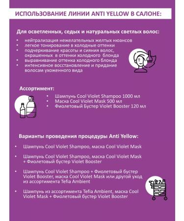 TEFIA Shampoo neutralizing cold purple Anti Yellow 250 ml - Buy Online on GoSupps.com