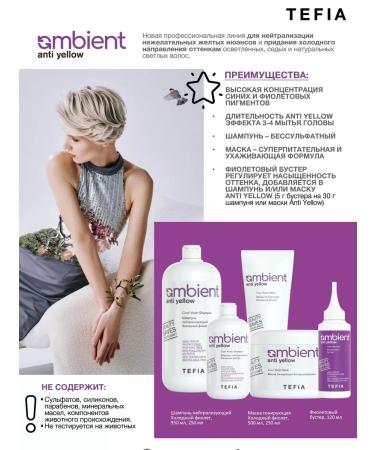 TEFIA Mask tinting cold purple Ambient Anti Yellow 250 ml - Buy Online on GoSupps.com