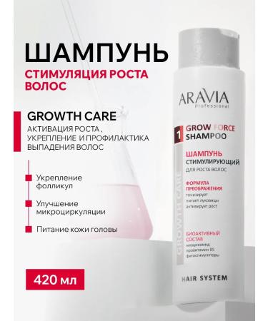 ARAVIA Professional Shampoo stimulating hair growth 420 ml