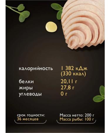 MAGURO Striped tuna fillet in olive oil 200g - Buy Online on GoSupps.com