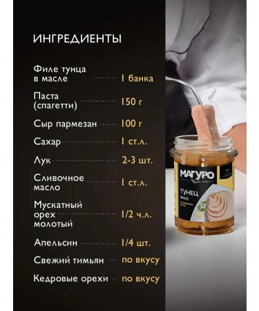 MAGURO Striped tuna fillet in olive oil 200g - Buy Online on GoSupps.com