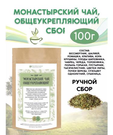 FitoContinent Herbal collection of general strengthening herbal fees 100 g