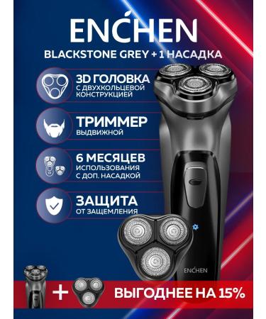 Enchen Electricobe Men Blackstone Grey+Replaceable Head