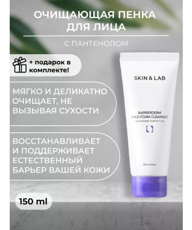 Skin&Lab Cleaning Pentenol Fell Foam