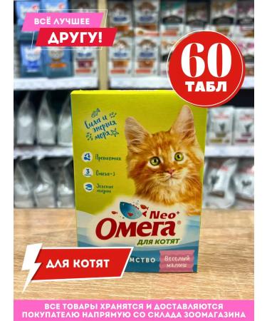 Omega Neo Omega ne Vitamins for kittens 60 table